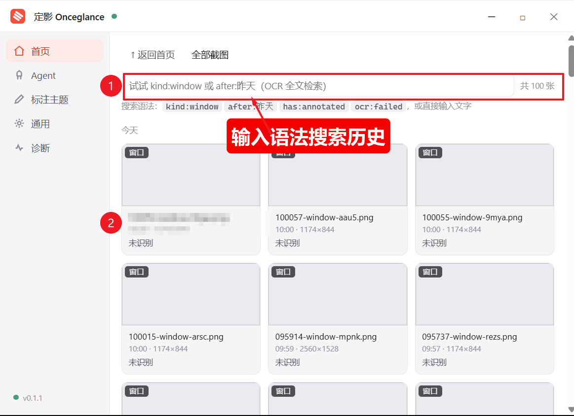 标注实战成品