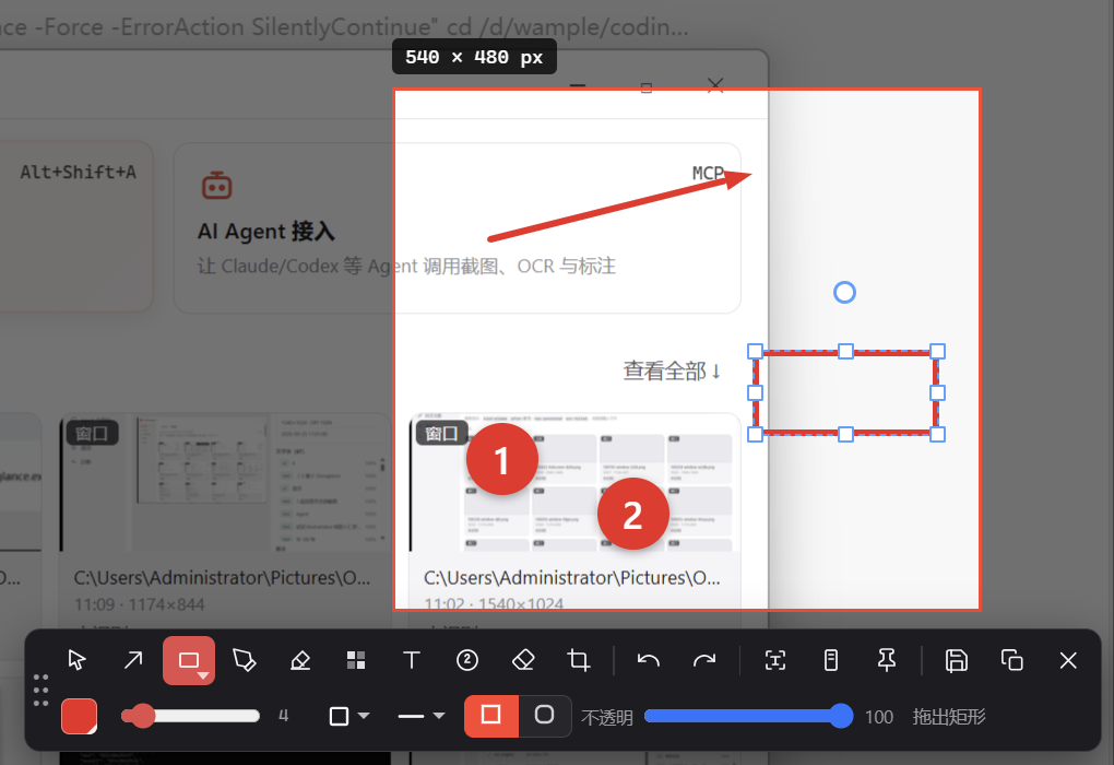 选中编辑态：手柄 + 旋转锚 + 删除锚