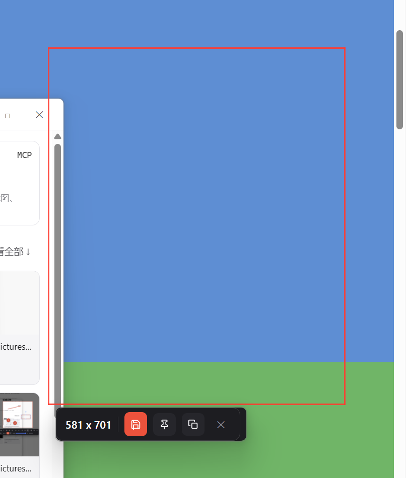 长截图进行中